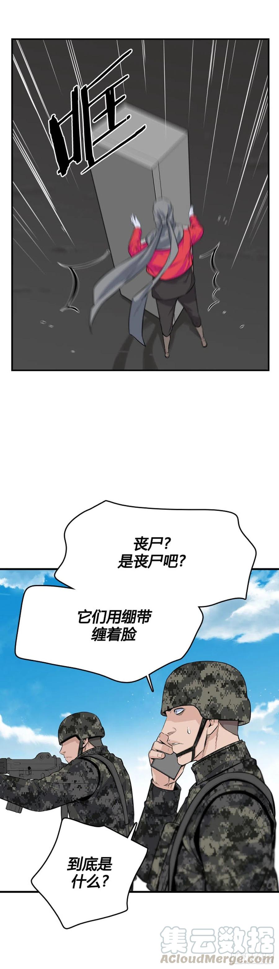 第620话血的警告上-亡灵之王-TOYOU（第15张）
