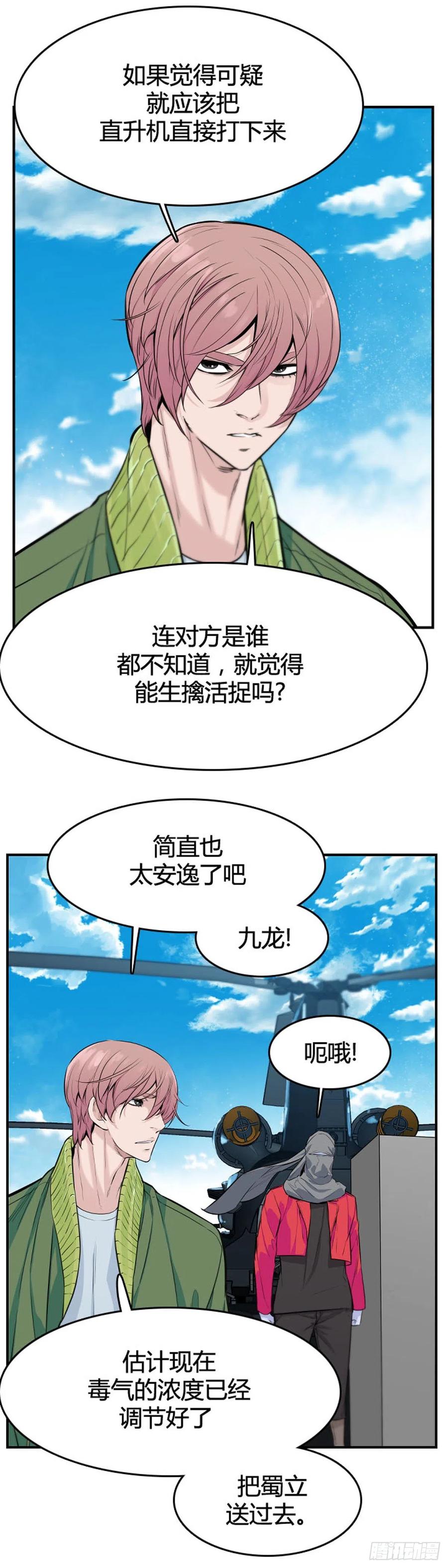 第620话血的警告上-亡灵之王-TOYOU（第14张）