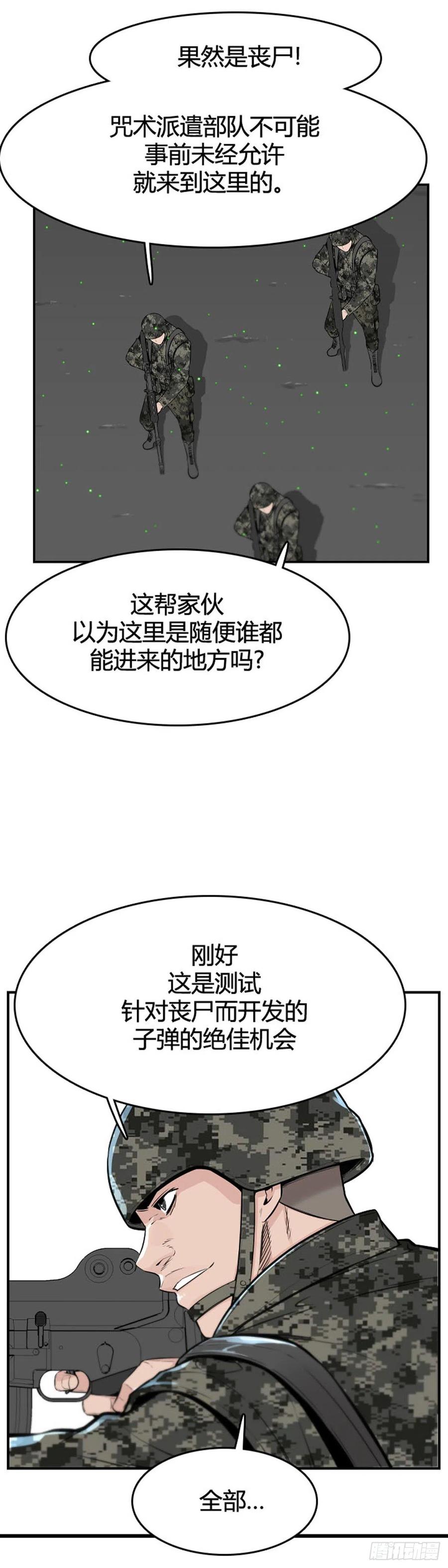 第620话血的警告上-亡灵之王-TOYOU（第18张）