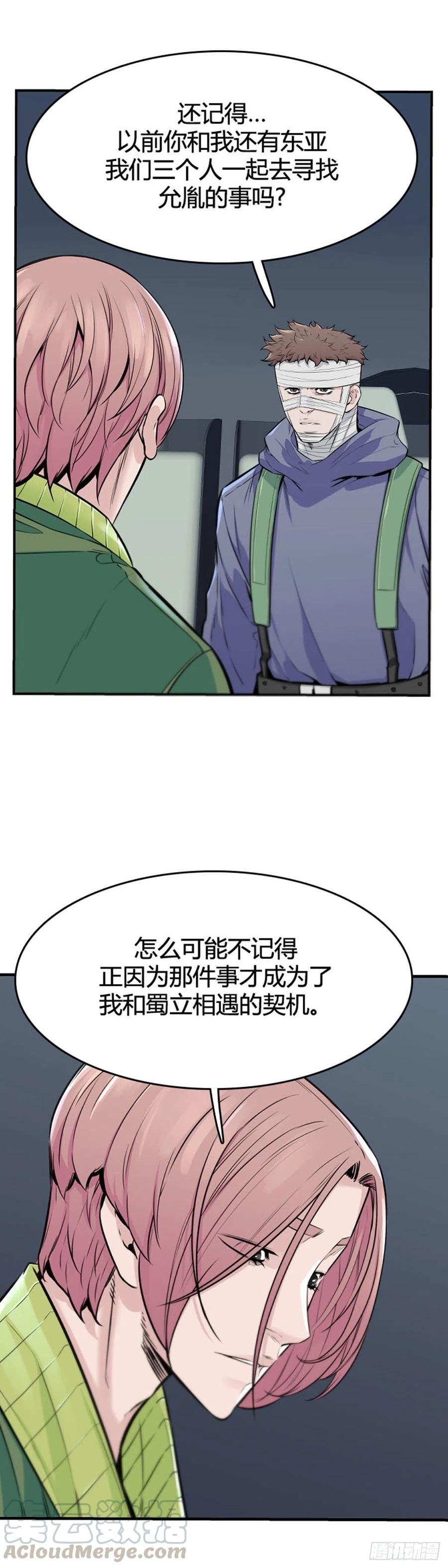 第620话血的警告上-亡灵之王-TOYOU（第3张）