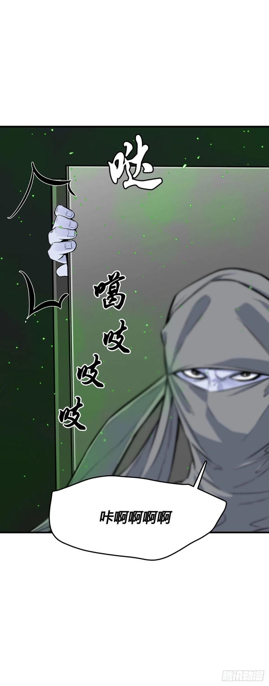 第620话血的警告上-亡灵之王-TOYOU（第16张）