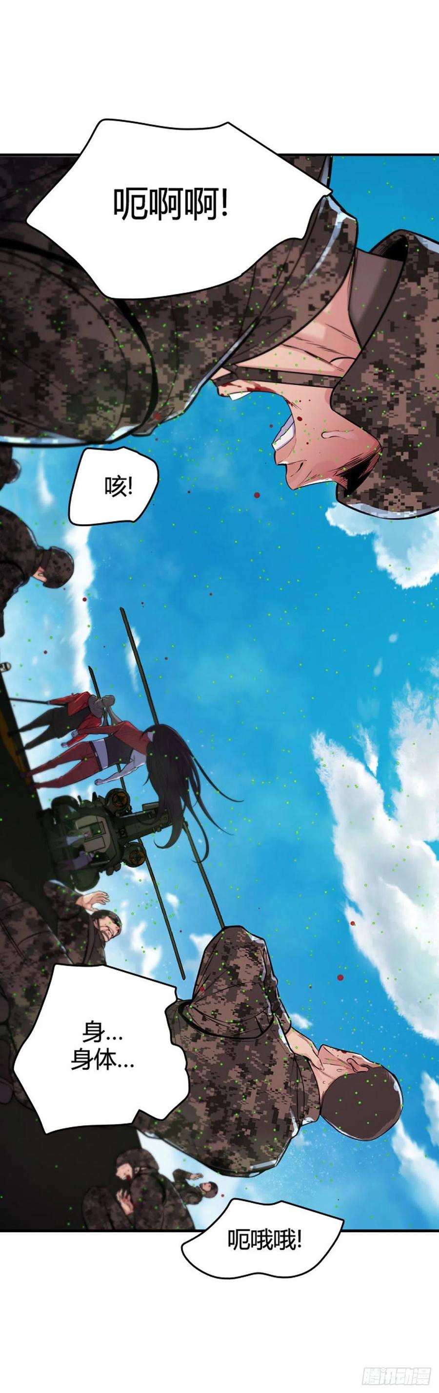 第620话血的警告上-亡灵之王-TOYOU（第20张）