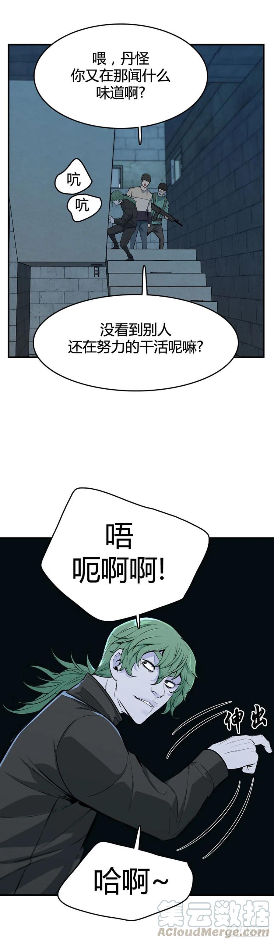 第621话血的警告下-亡灵之王-TOYOU（第7张）