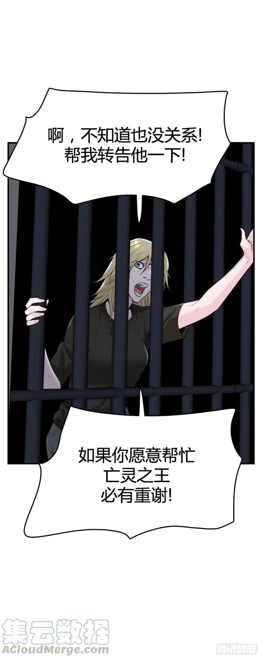 第621话血的警告下-亡灵之王-TOYOU（第13张）