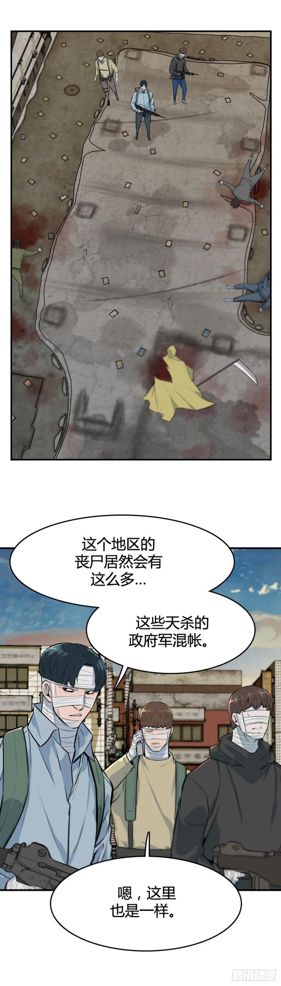 第621话血的警告下-亡灵之王-TOYOU（第16张）