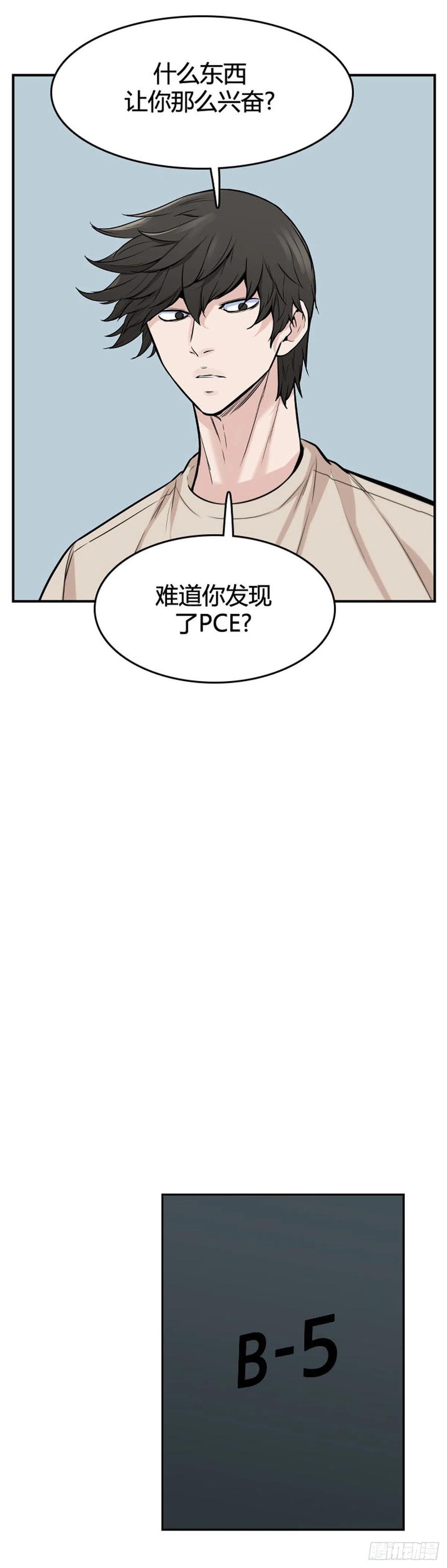 第621话血的警告下-亡灵之王-TOYOU（第8张）