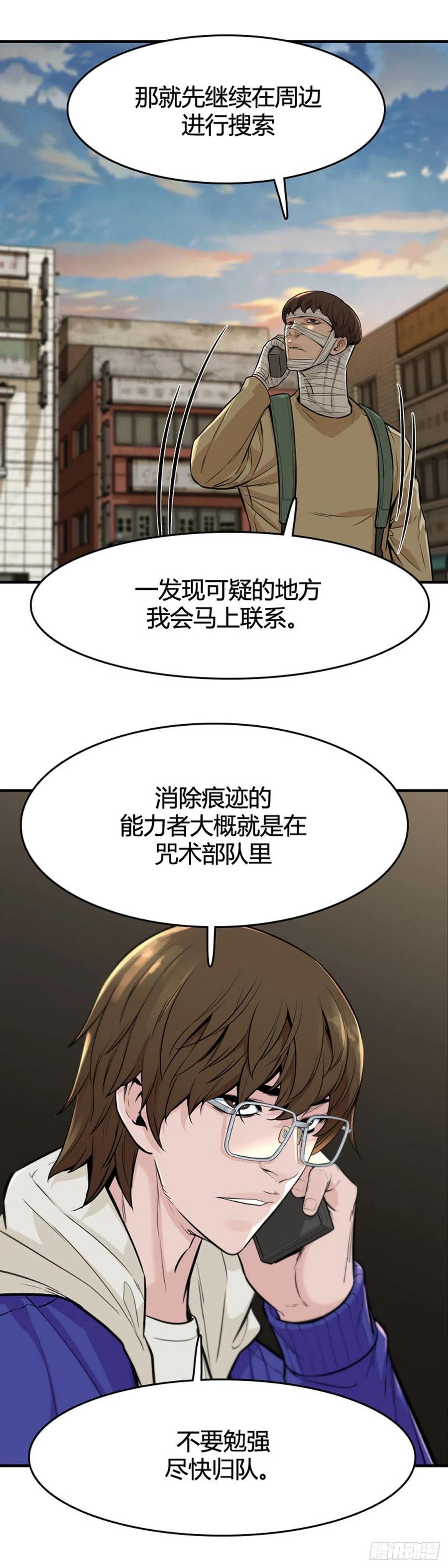 第621话血的警告下-亡灵之王-TOYOU（第18张）