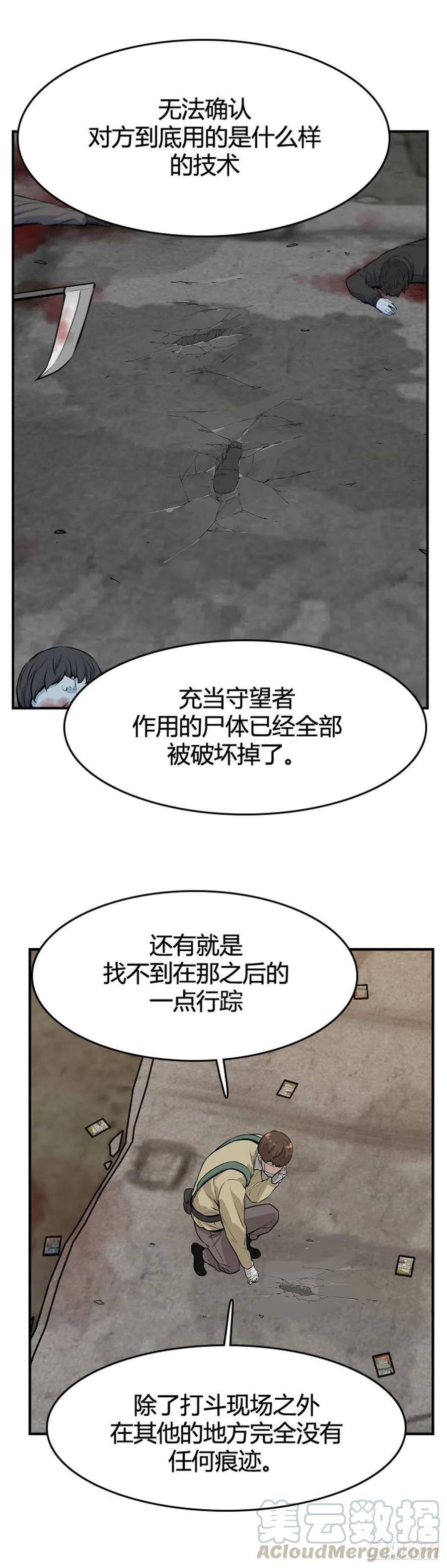 第621话血的警告下-亡灵之王-TOYOU（第17张）