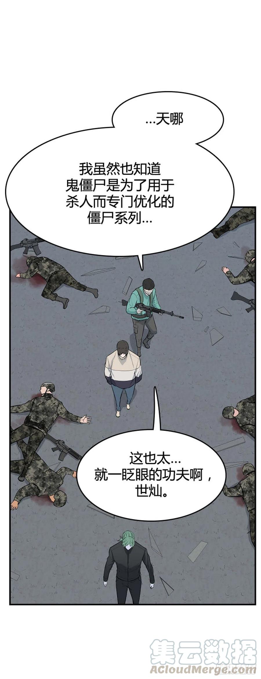 第621话血的警告下-亡灵之王-TOYOU（第5张）