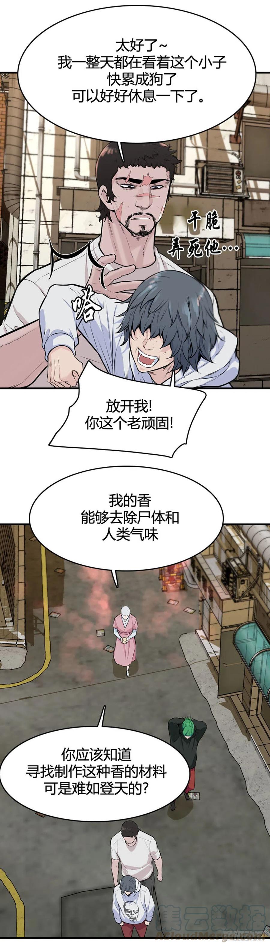 第622话C计划上-亡灵之王-TOYOU（第3张）