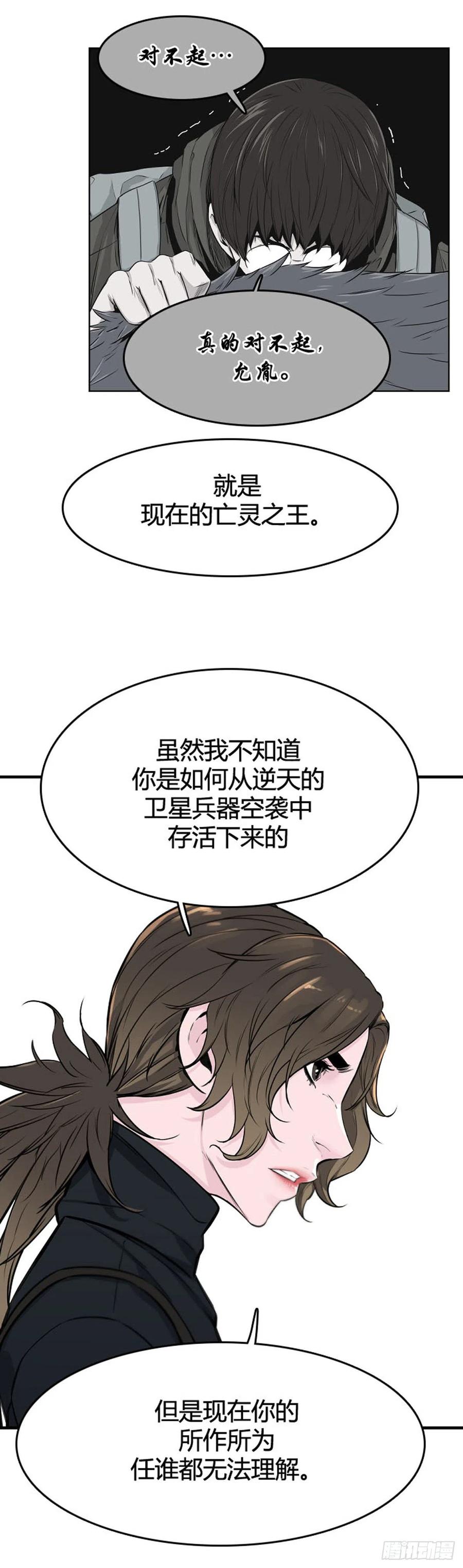第622话C计划上-亡灵之王-TOYOU（第10张）