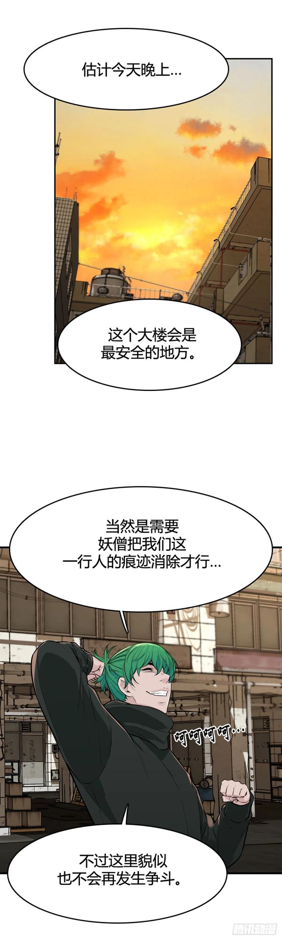 第622话C计划上-亡灵之王-TOYOU（第2张）