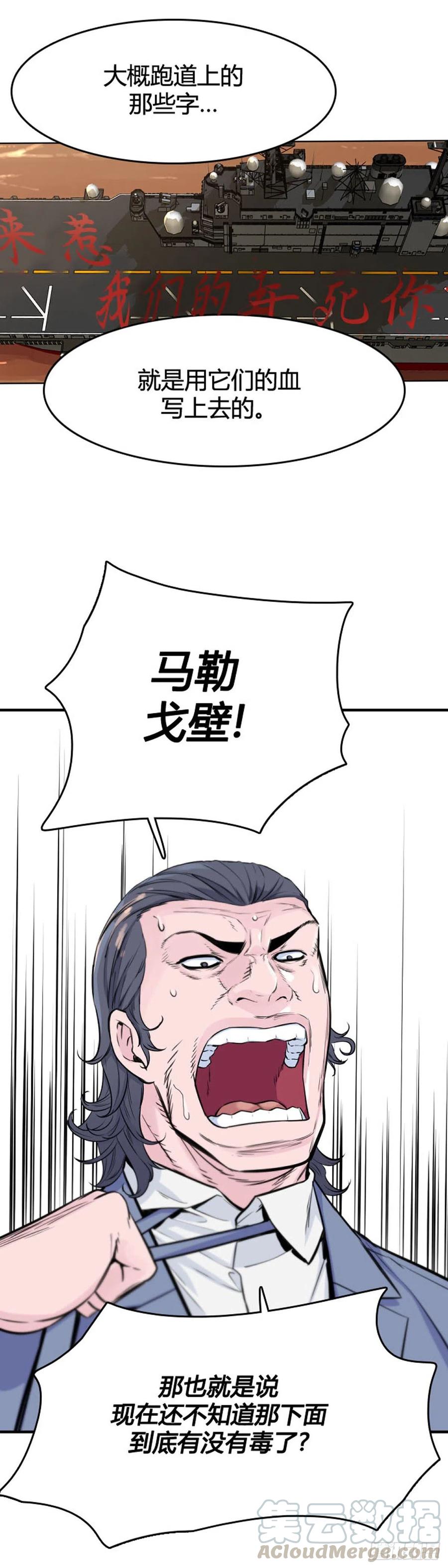 第622话C计划上-亡灵之王-TOYOU（第21张）