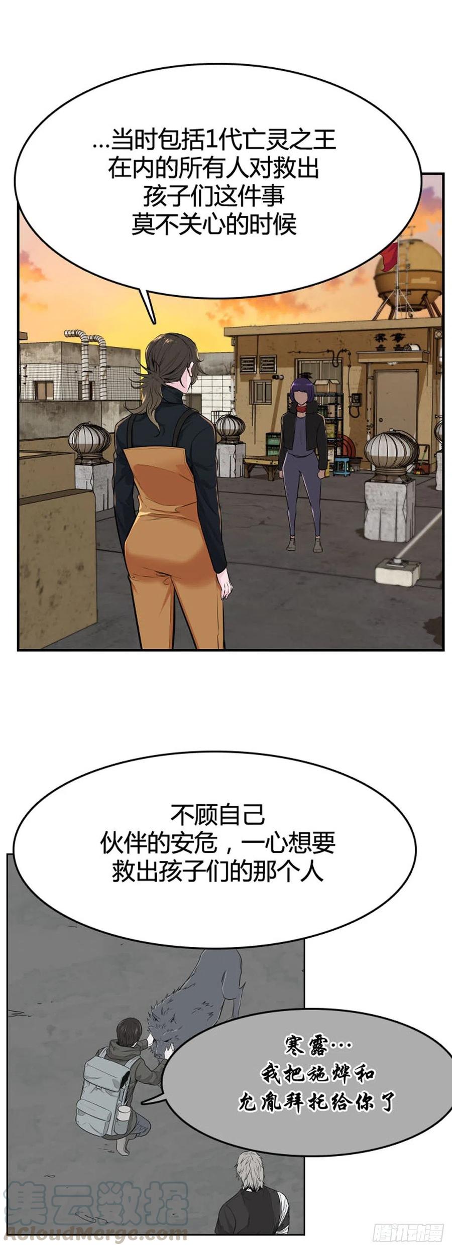 第622话C计划上-亡灵之王-TOYOU（第9张）