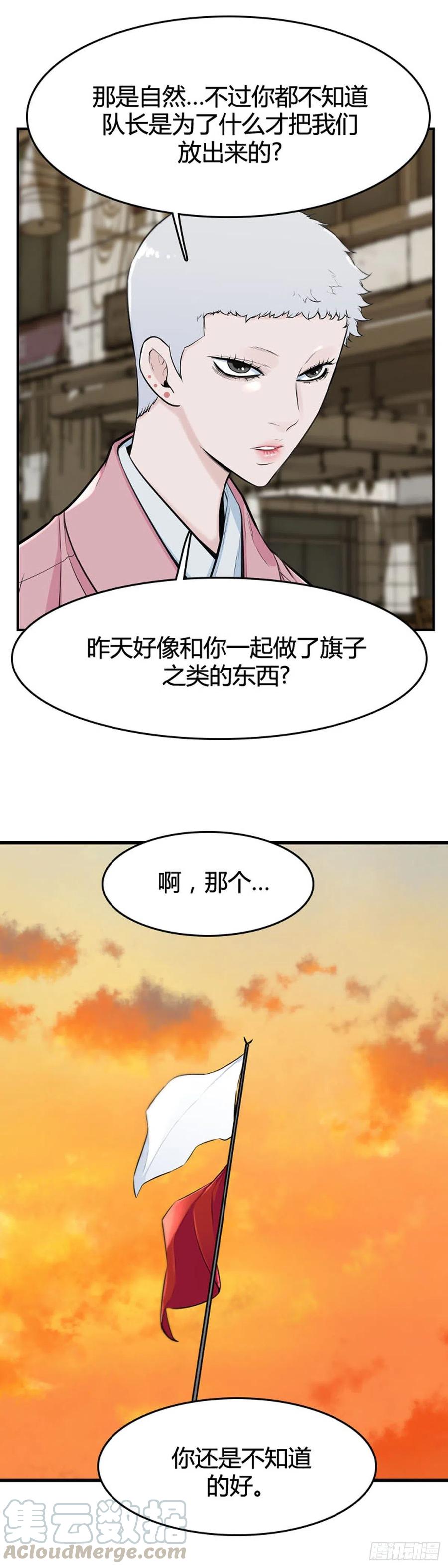 第622话C计划上-亡灵之王-TOYOU（第5张）