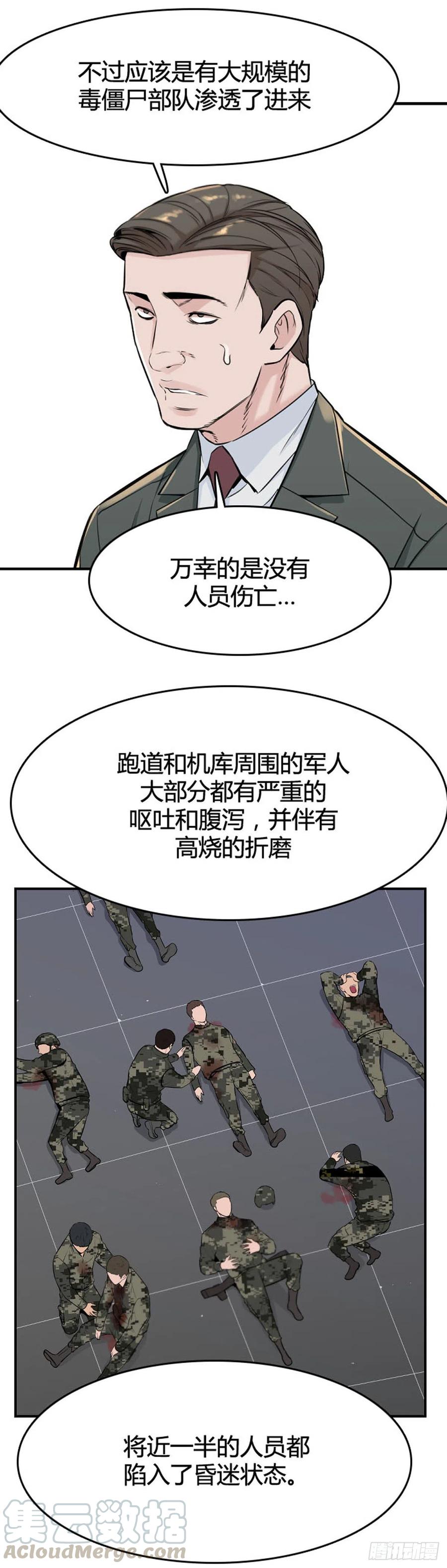 第622话C计划上-亡灵之王-TOYOU（第19张）