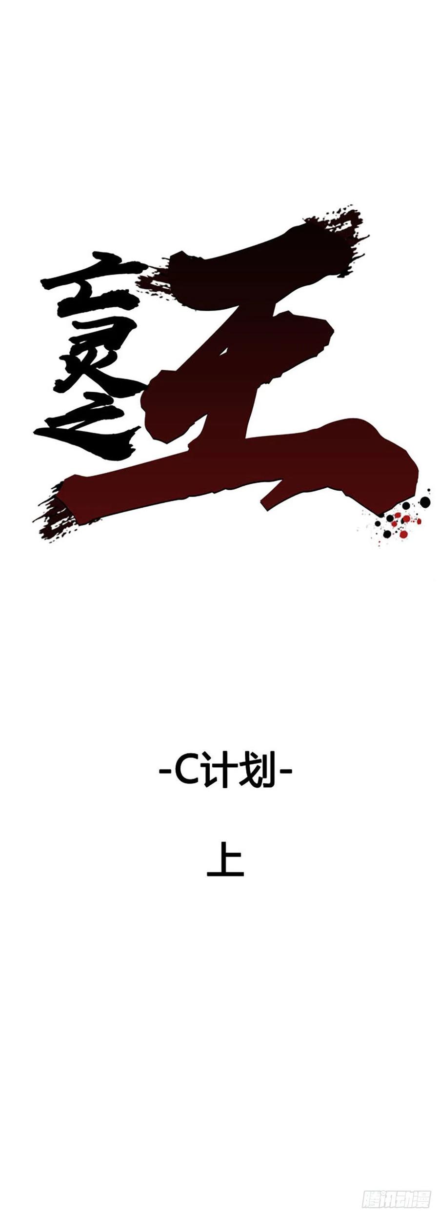 第622话C计划上-亡灵之王-TOYOU（第6张）