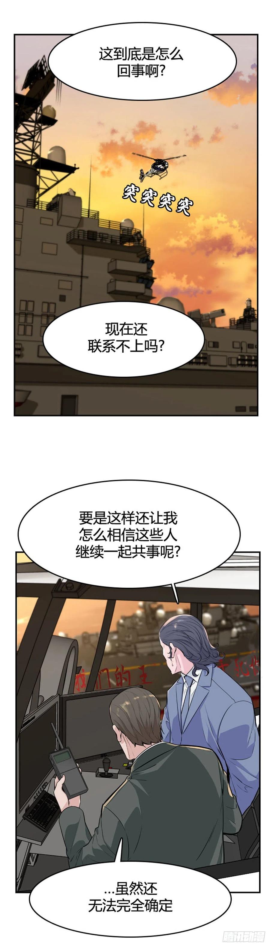 第622话C计划上-亡灵之王-TOYOU（第18张）