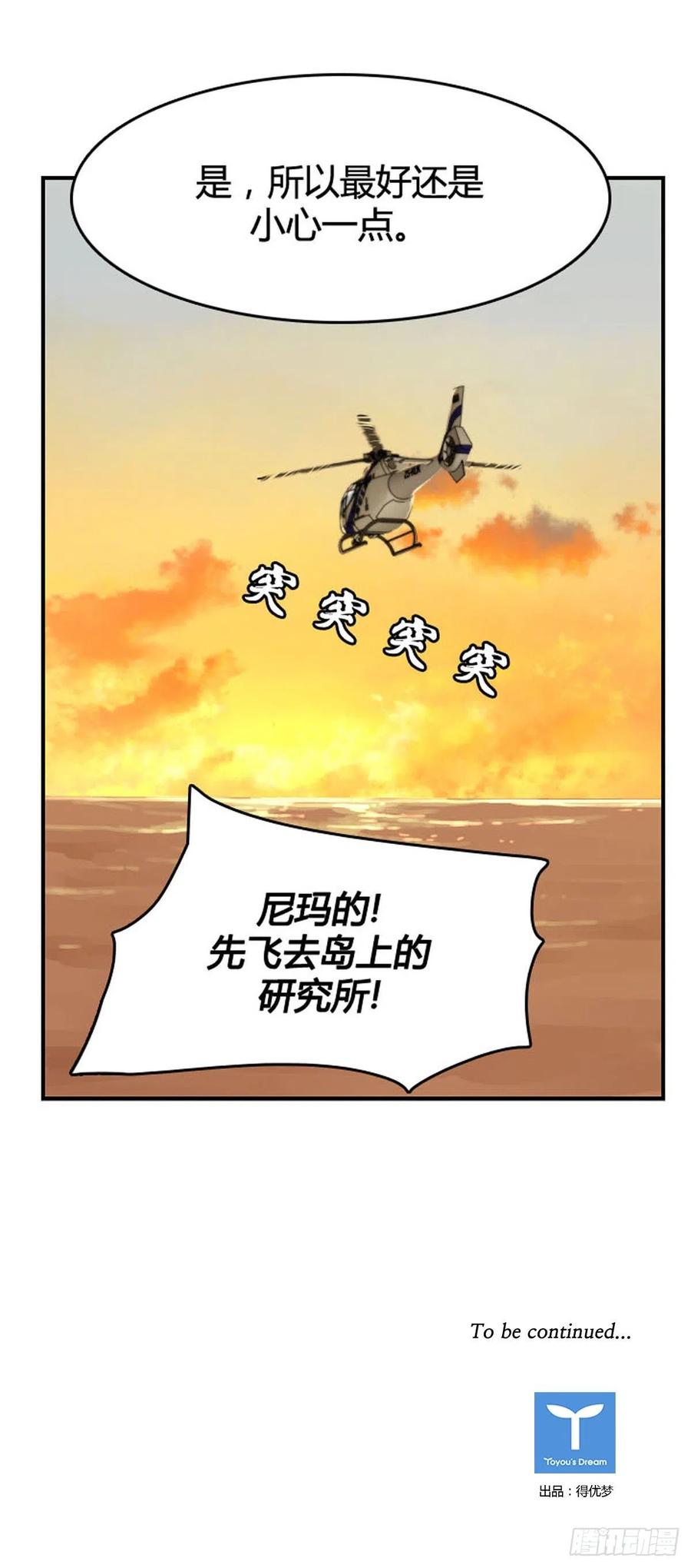 第622话C计划上-亡灵之王-TOYOU（第22张）