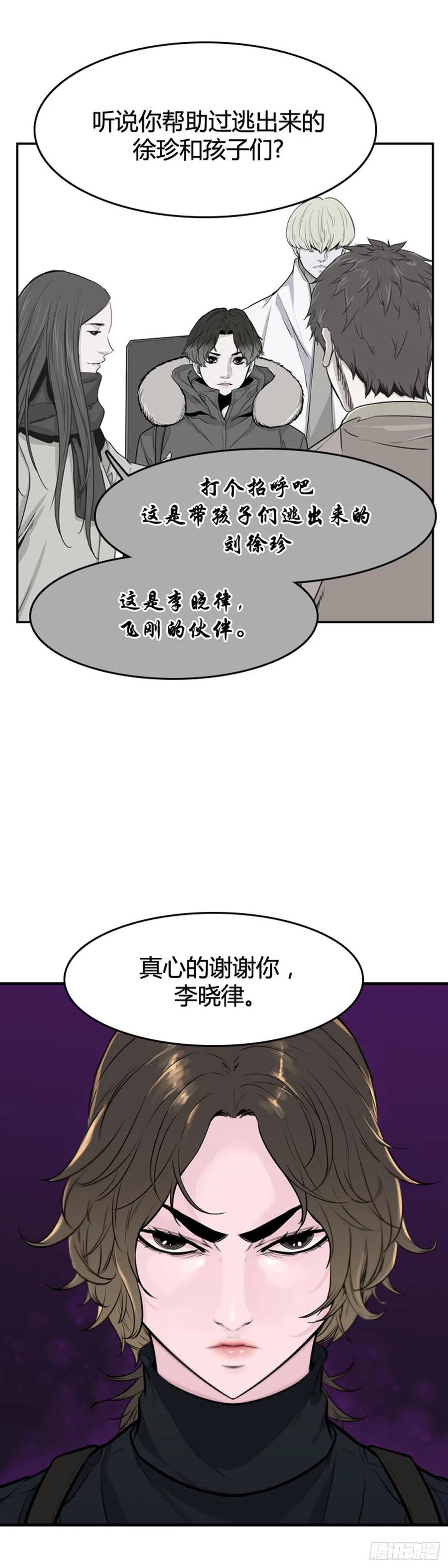 第622话C计划上-亡灵之王-TOYOU（第8张）