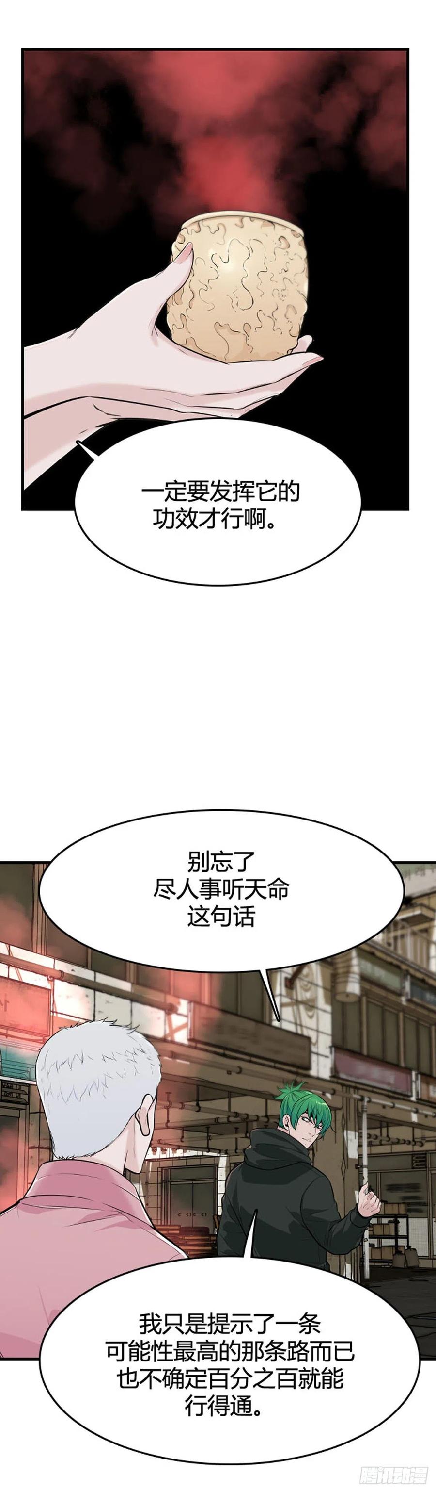 第622话C计划上-亡灵之王-TOYOU（第4张）