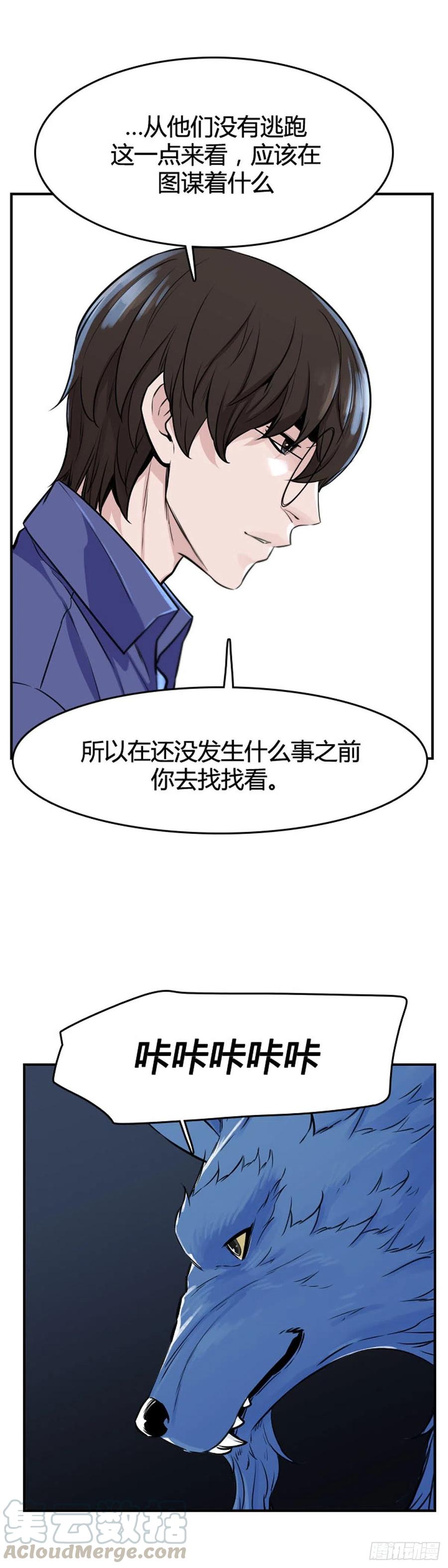 第623话C计划下-亡灵之王-TOYOU（第19张）