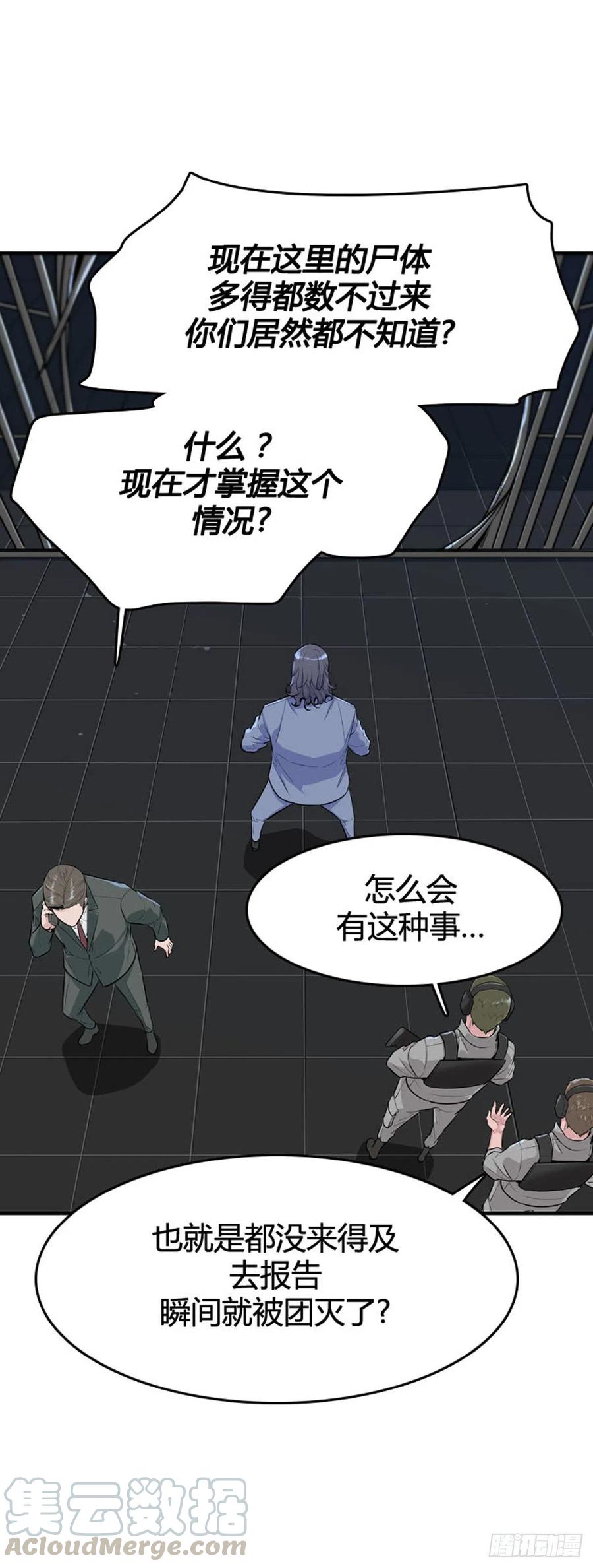 第623话C计划下-亡灵之王-TOYOU（第5张）