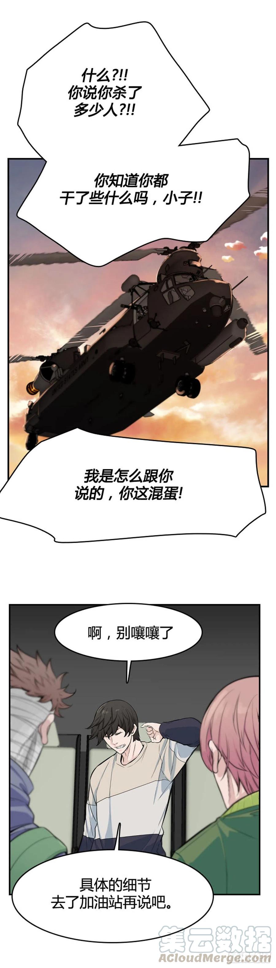 第623话C计划下-亡灵之王-TOYOU（第9张）