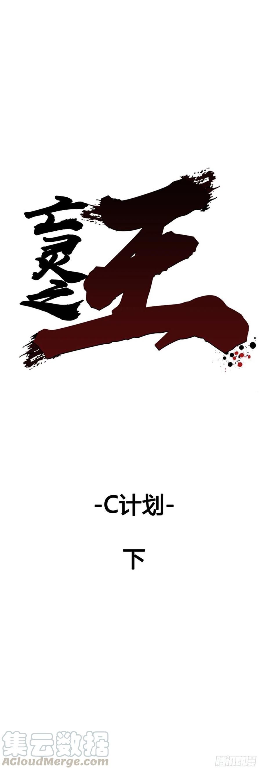 第623话C计划下-亡灵之王-TOYOU（第1张）
