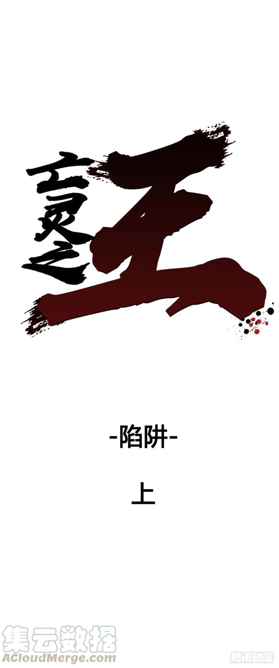 第624话陷阱上-亡灵之王-TOYOU（第1张）