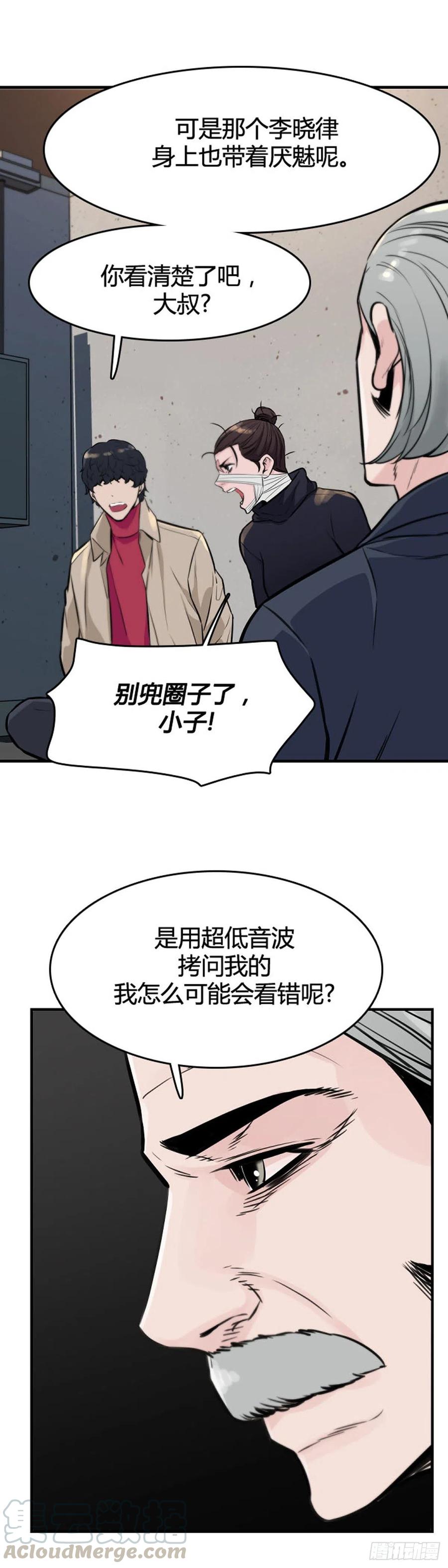 第624话陷阱上-亡灵之王-TOYOU（第5张）