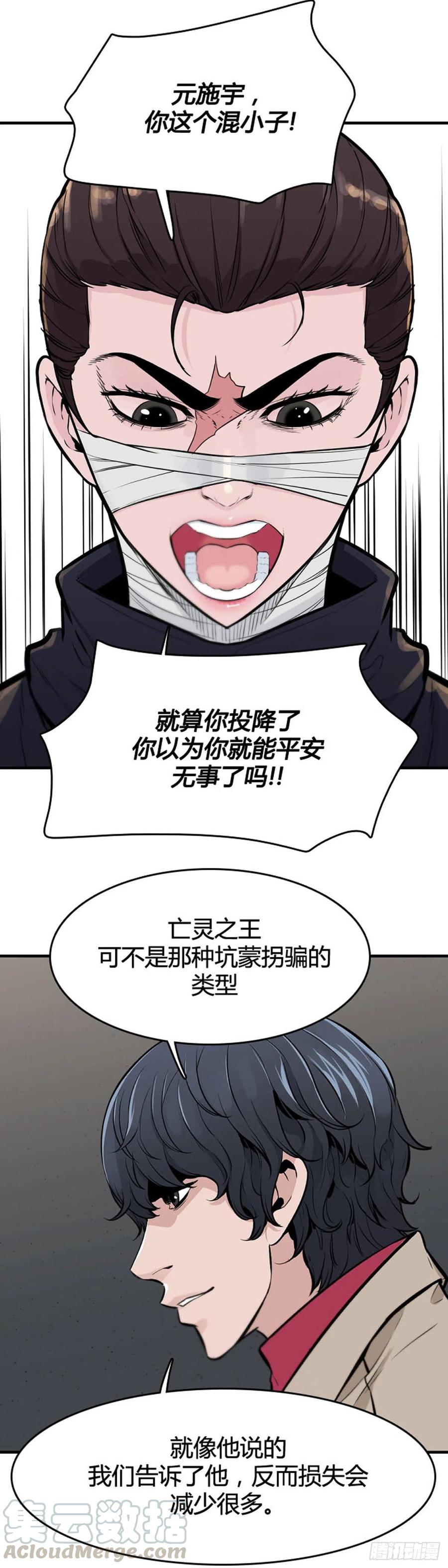 第624话陷阱上-亡灵之王-TOYOU（第3张）
