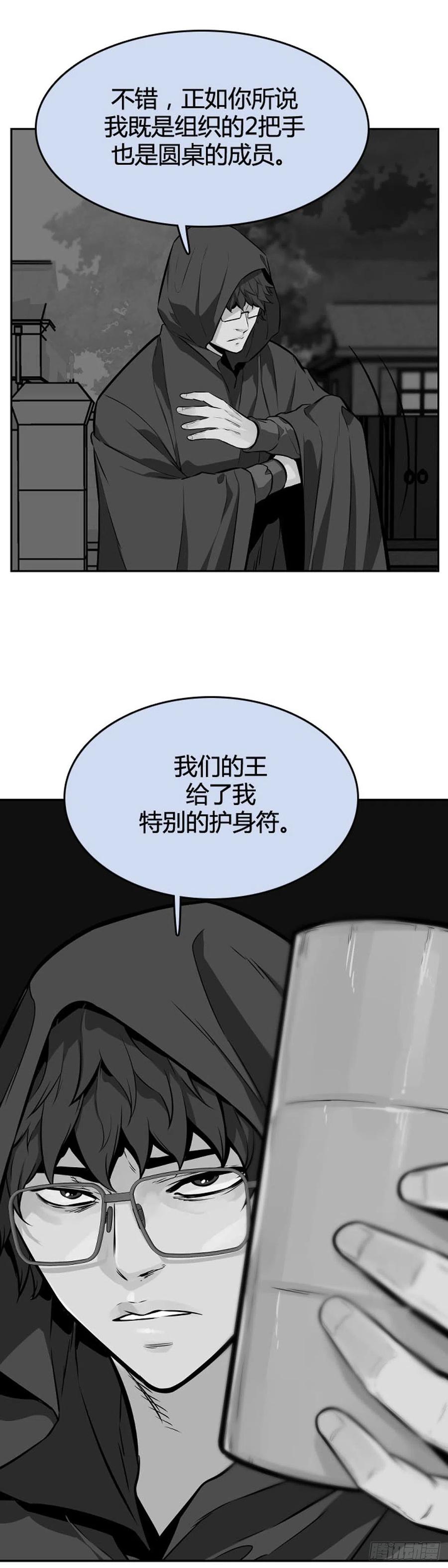 第624话陷阱上-亡灵之王-TOYOU（第6张）