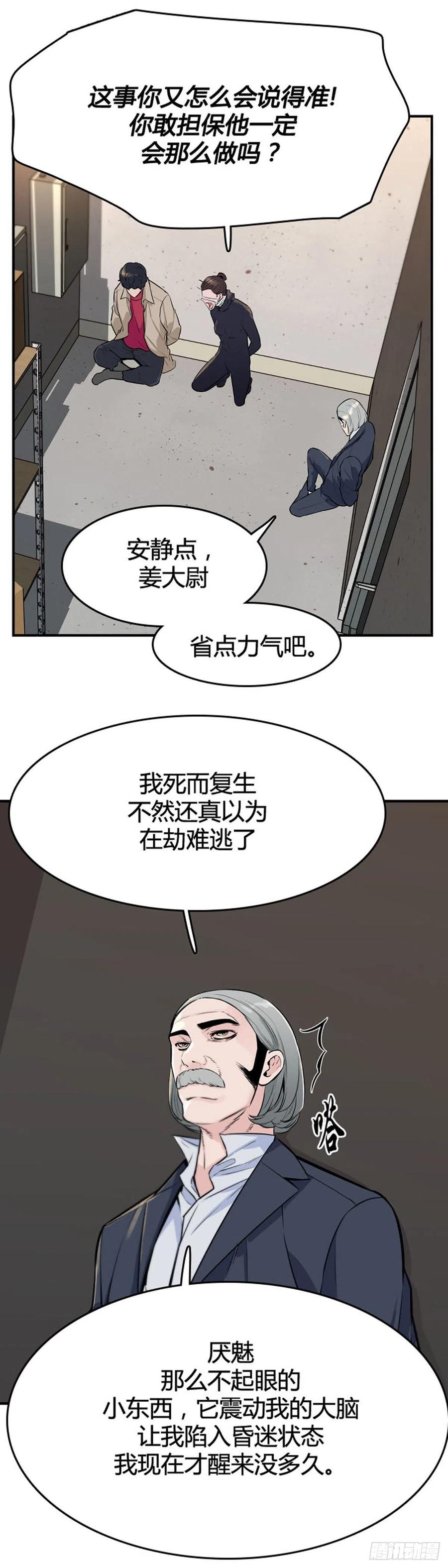 第624话陷阱上-亡灵之王-TOYOU（第4张）