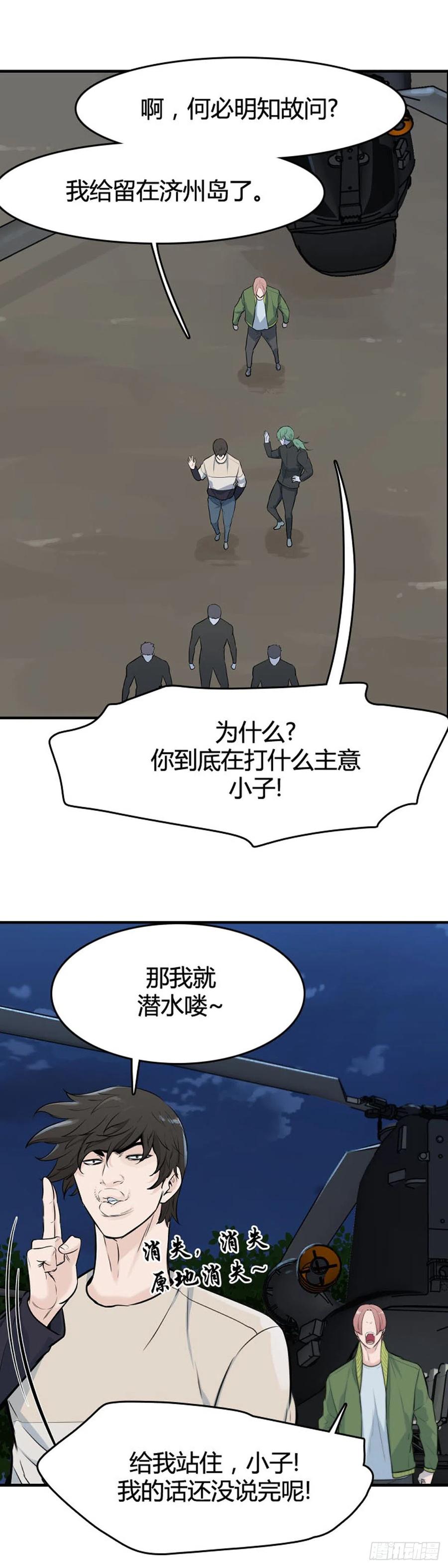 第625话陷阱下-亡灵之王-TOYOU（第4张）