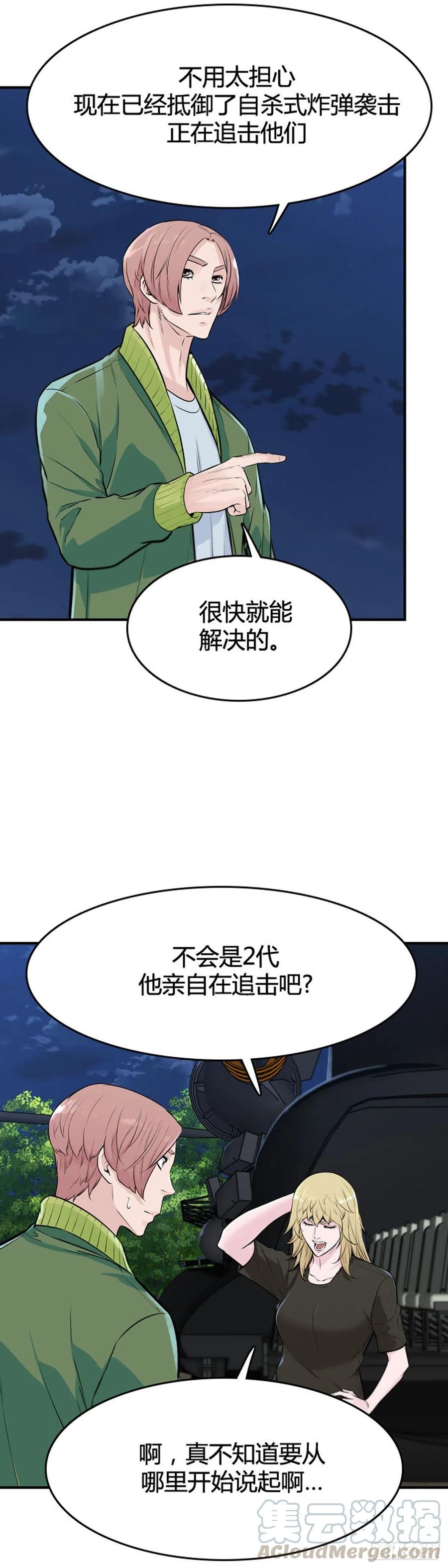 第625话陷阱下-亡灵之王-TOYOU（第7张）