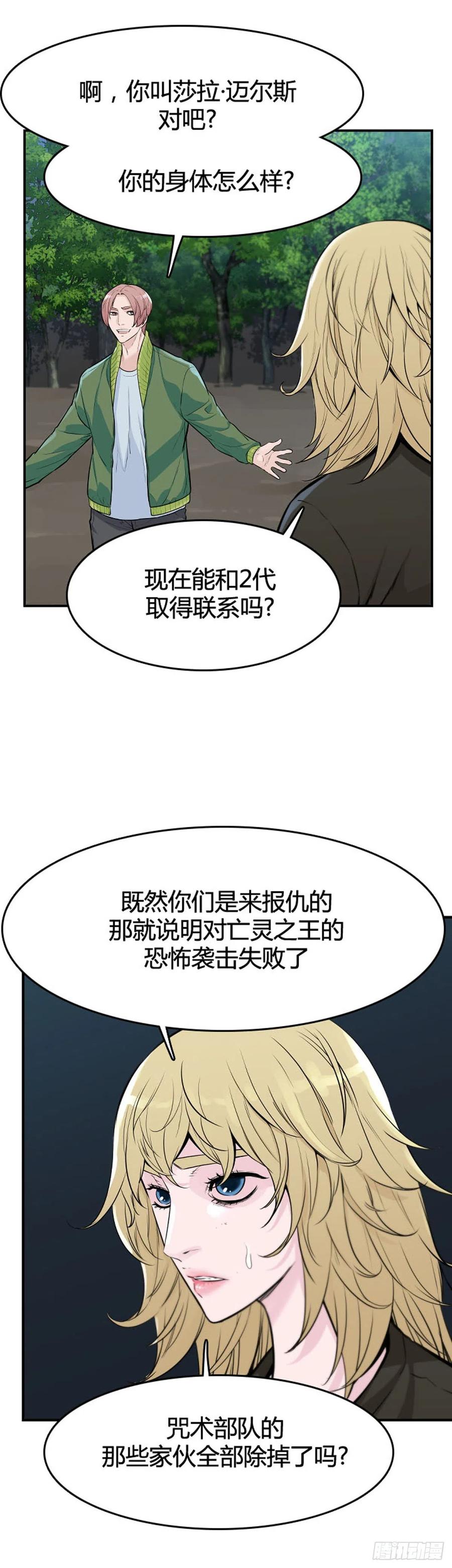 第625话陷阱下-亡灵之王-TOYOU（第6张）