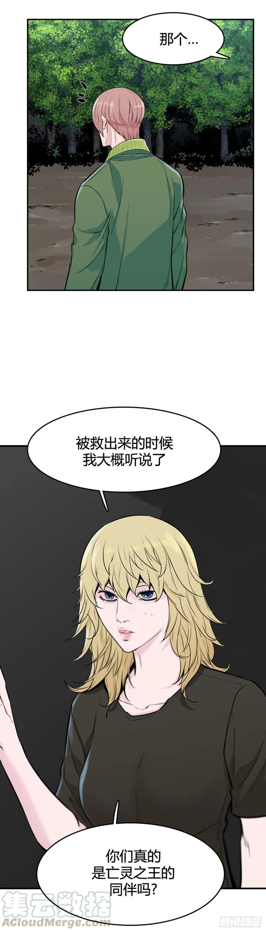 第625话陷阱下-亡灵之王-TOYOU（第5张）