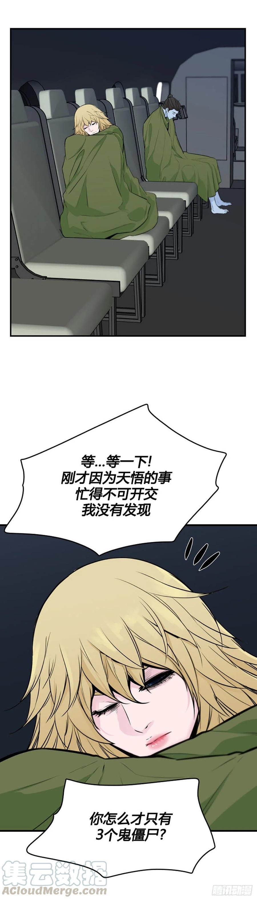 第625话陷阱下-亡灵之王-TOYOU（第3张）