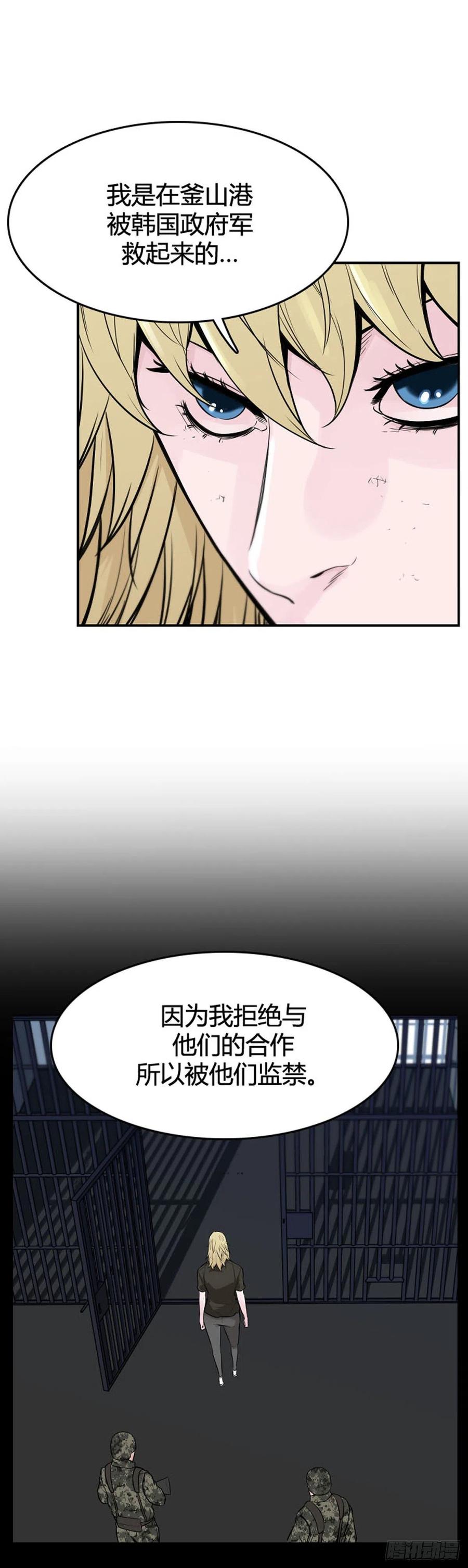 第625话陷阱下-亡灵之王-TOYOU（第8张）