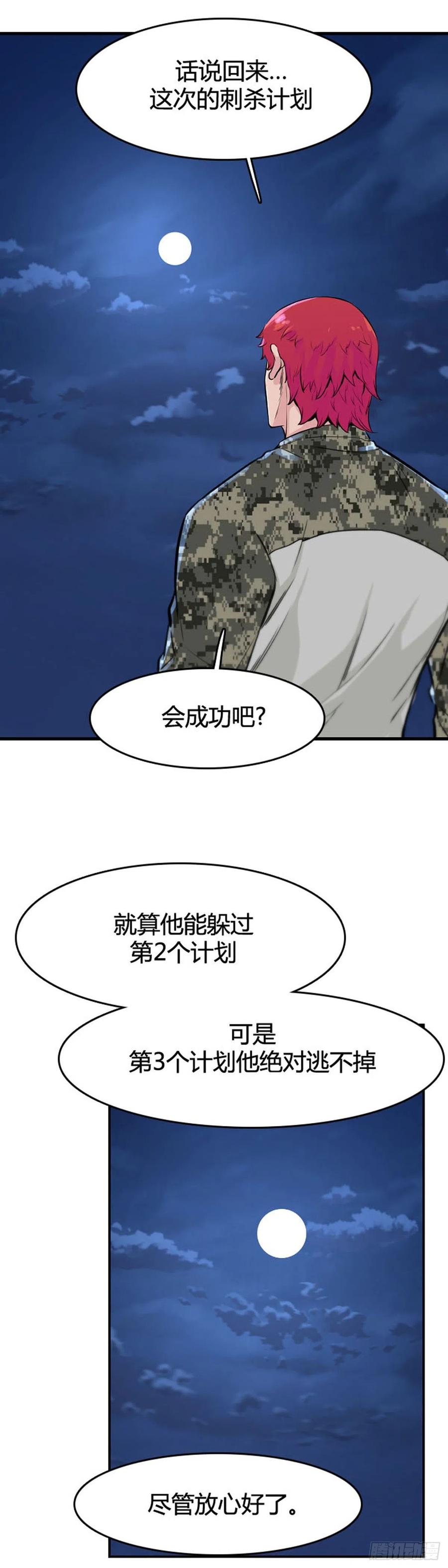 第626话柳吉明的声音1上-亡灵之王-TOYOU（第14张）