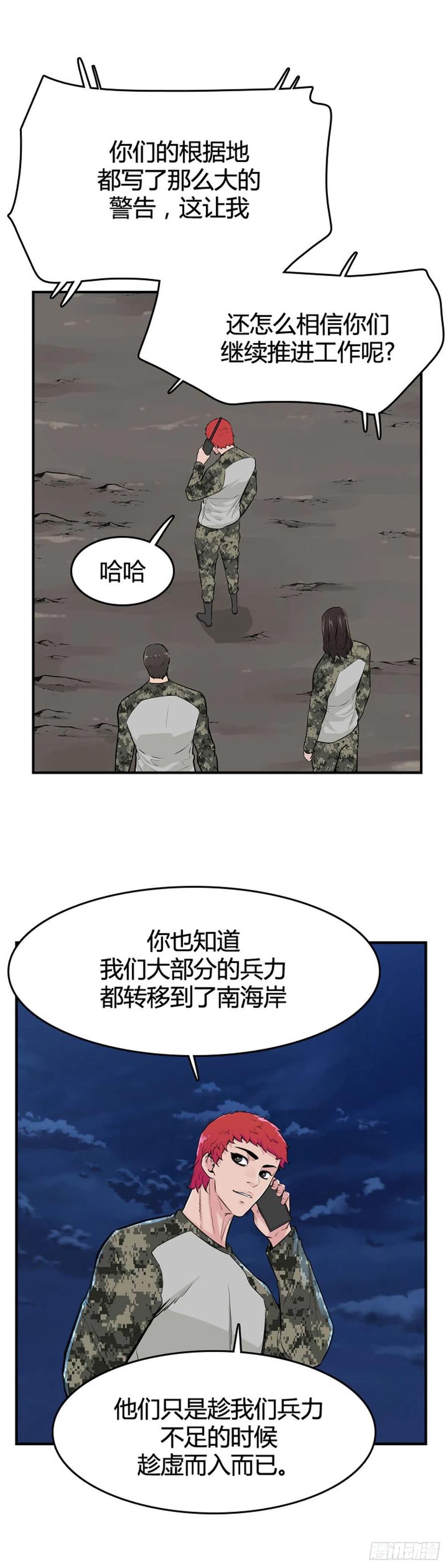 第626话柳吉明的声音1上-亡灵之王-TOYOU（第4张）