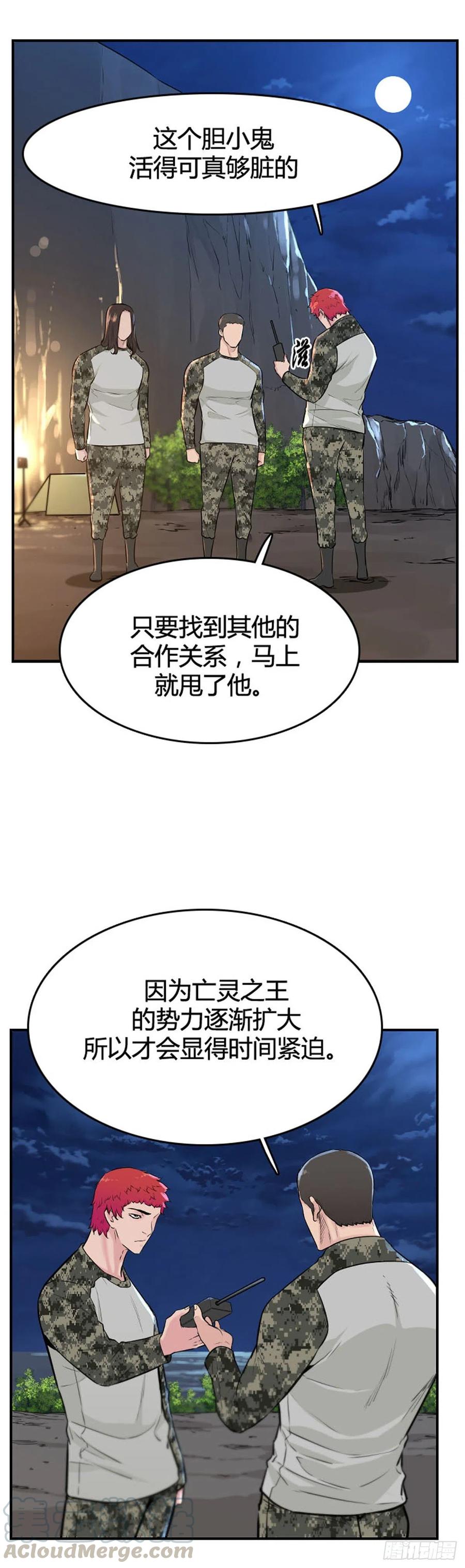 第626话柳吉明的声音1上-亡灵之王-TOYOU（第7张）