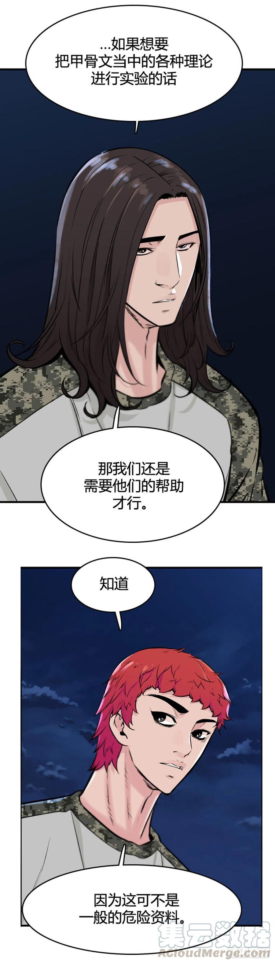 第626话柳吉明的声音1上-亡灵之王-TOYOU（第9张）