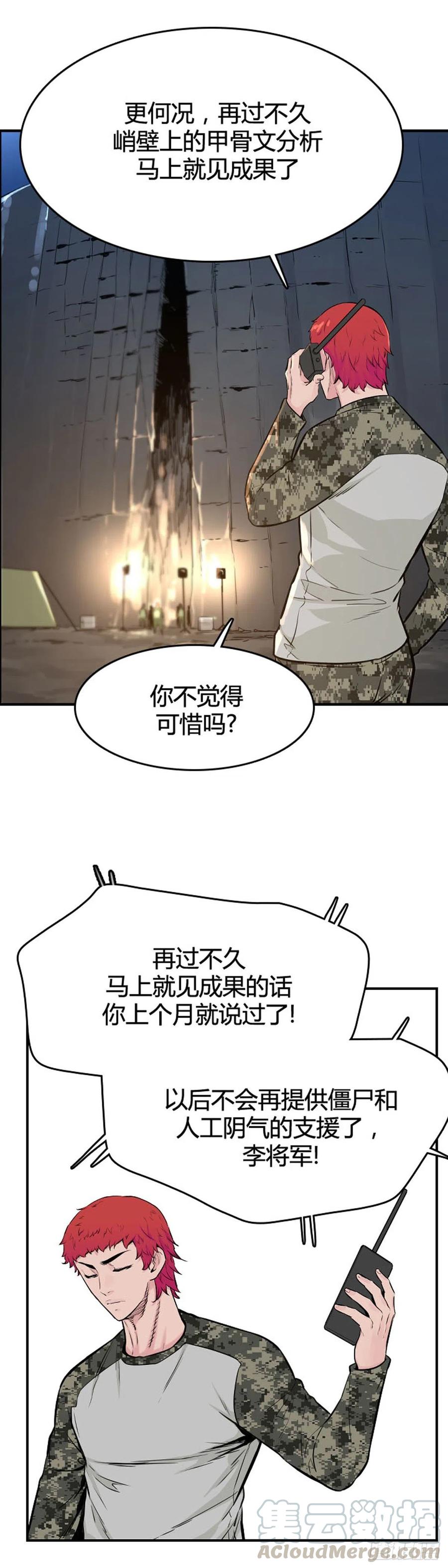 第626话柳吉明的声音1上-亡灵之王-TOYOU（第5张）