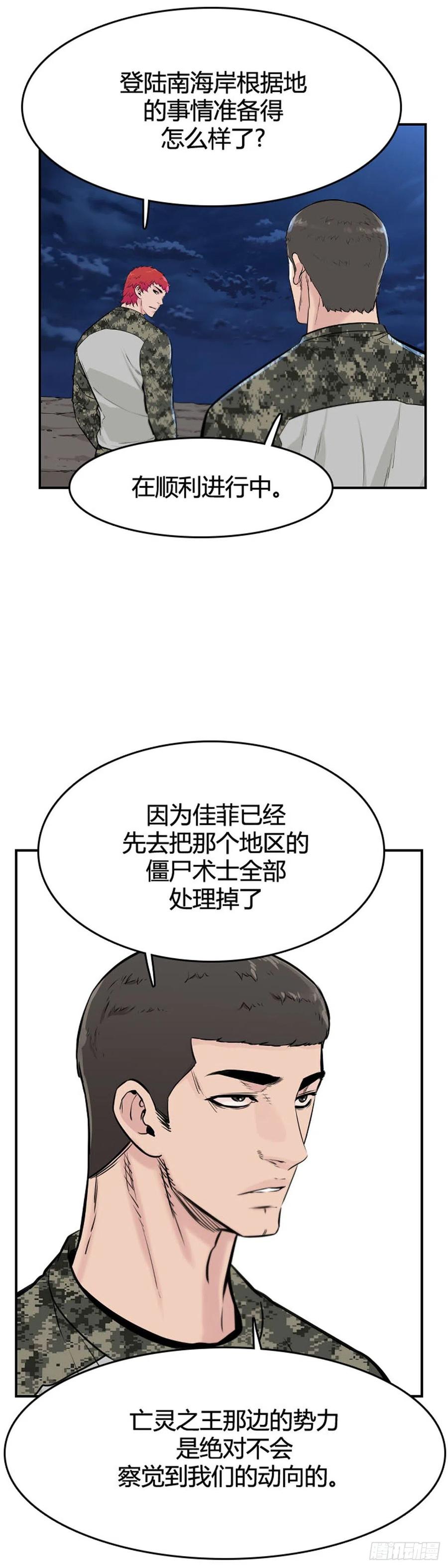 第626话柳吉明的声音1上-亡灵之王-TOYOU（第12张）