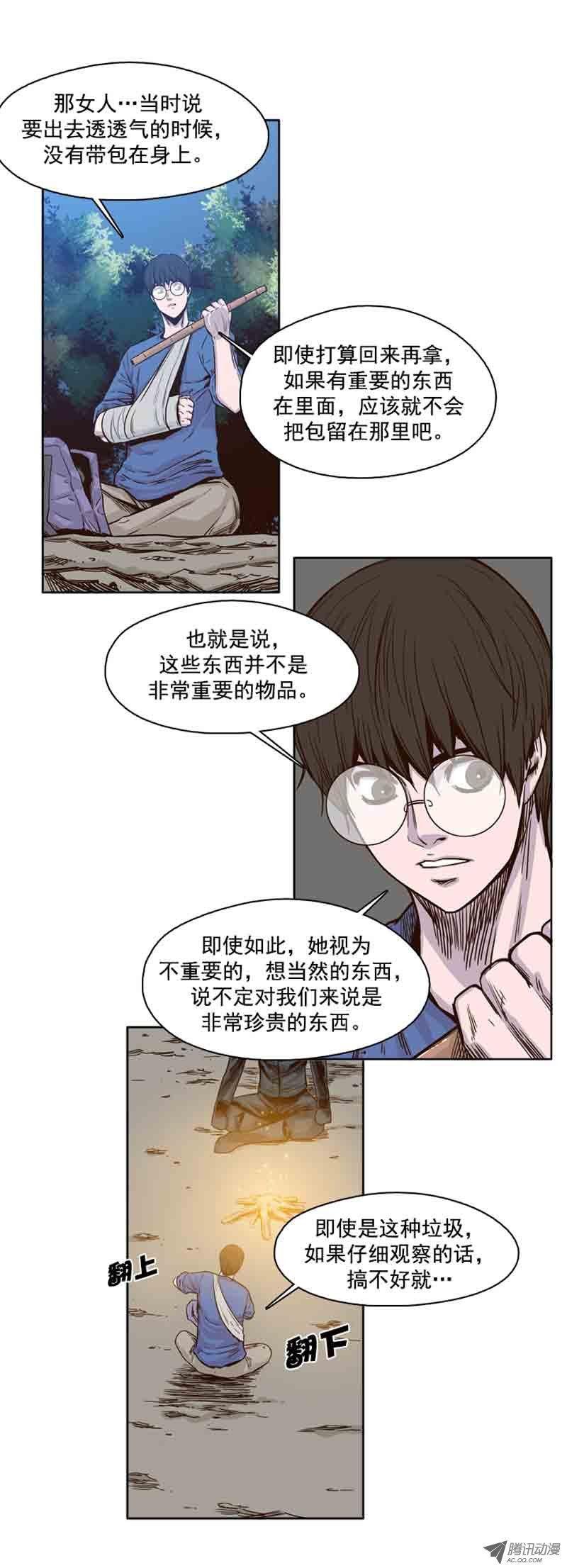 第62集人工阴气-亡灵之王-TOYOU（第18张）