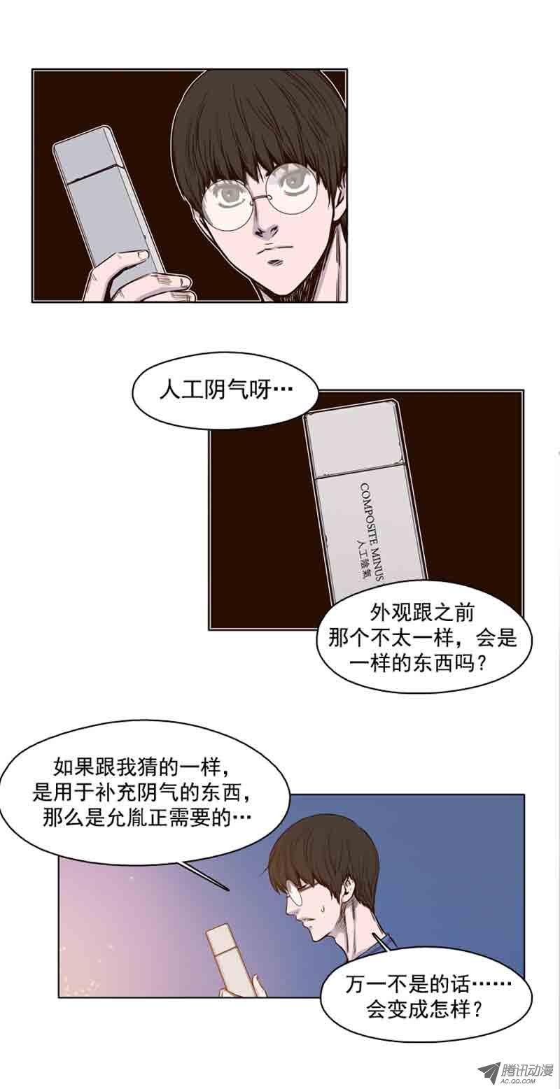 第62集人工阴气-亡灵之王-TOYOU（第16张）