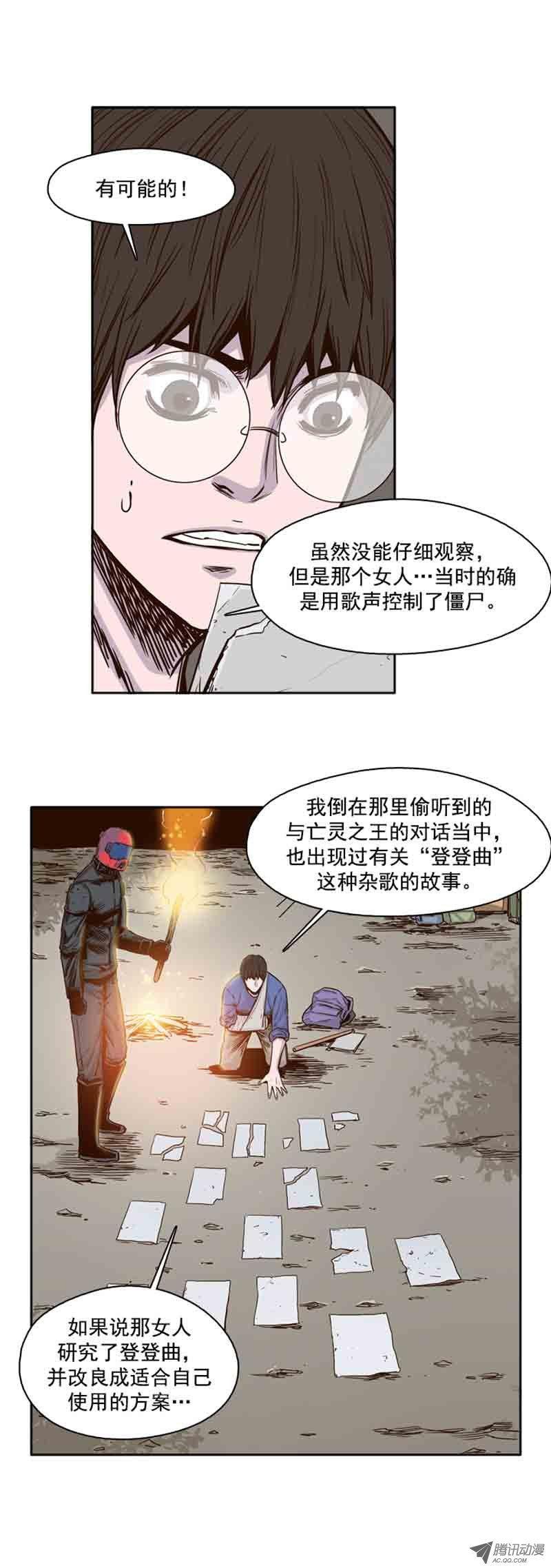 第62集人工阴气-亡灵之王-TOYOU（第20张）