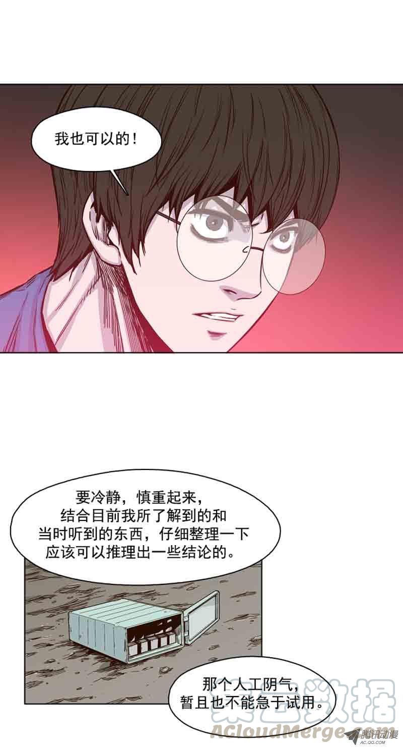 第62集人工阴气-亡灵之王-TOYOU（第21张）